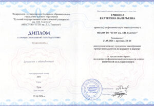 документ