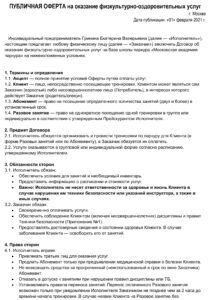 документ