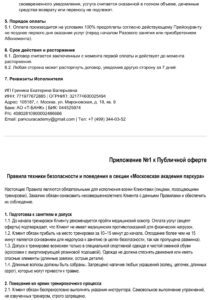 документ